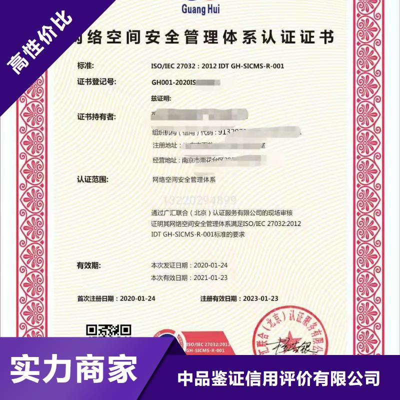 【ISO认证企业品牌认证长期合作】