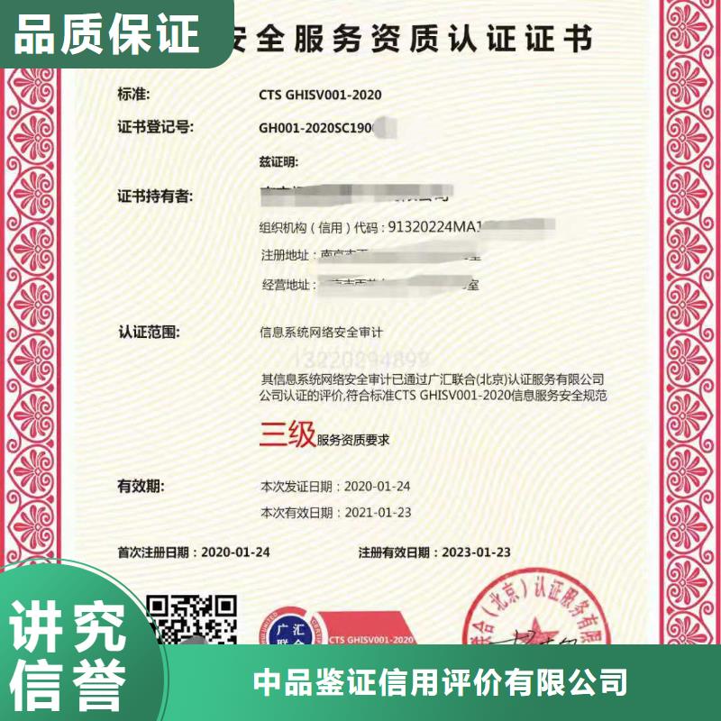 ISO认证企业品牌认证实力商家