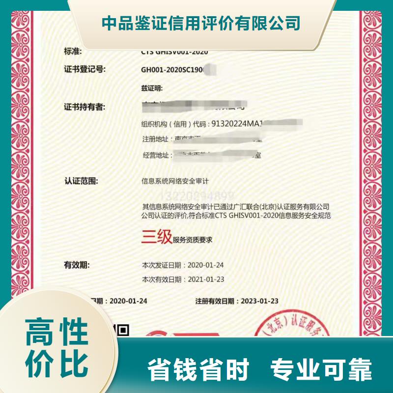 ISO认证ISO体系认证高性价比