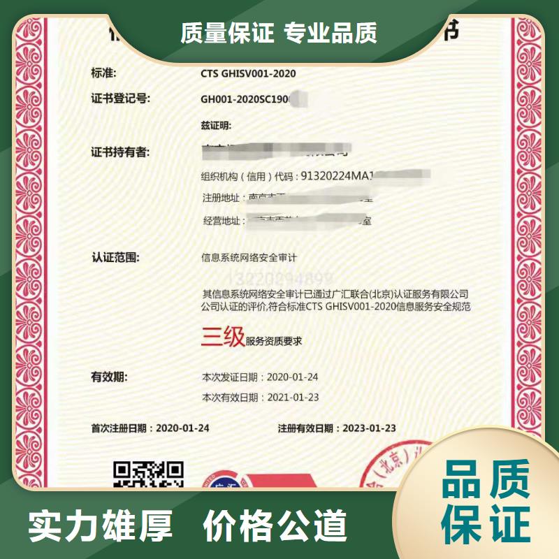 ISO认证企业管理咨询品质保证