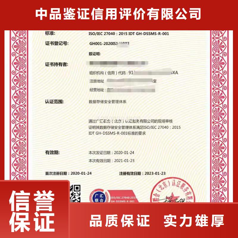 ISO认证ISO体系认证品质好