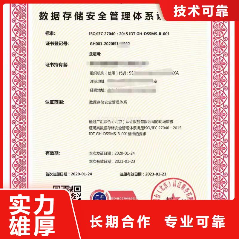 ISO认证 ISO体系认证省钱省时