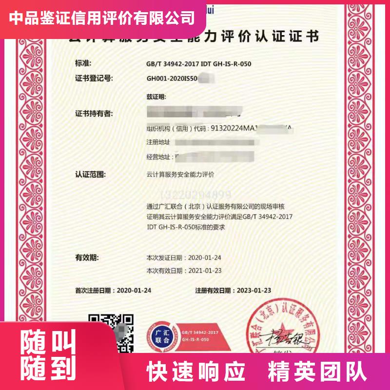 ISO认证 ISO体系认证省钱省时