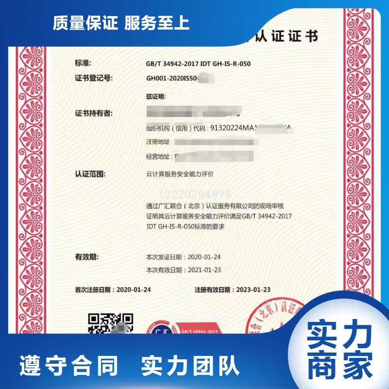 ISO认证【企业信用评价】专业服务