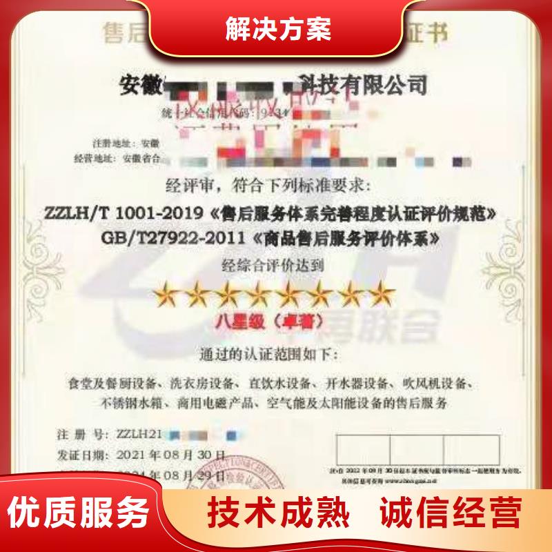 ISO认证企业资质认证实力雄厚