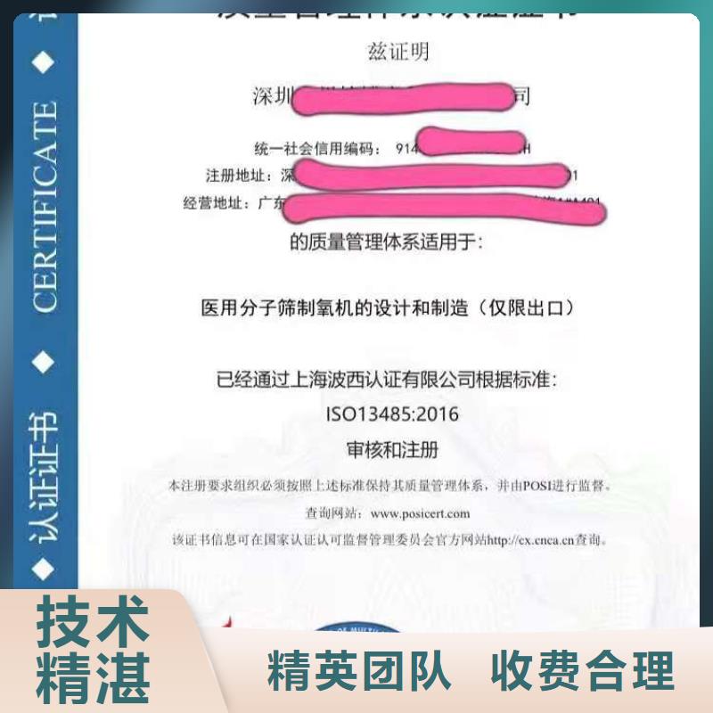 ISO认证企业品牌认证实力商家