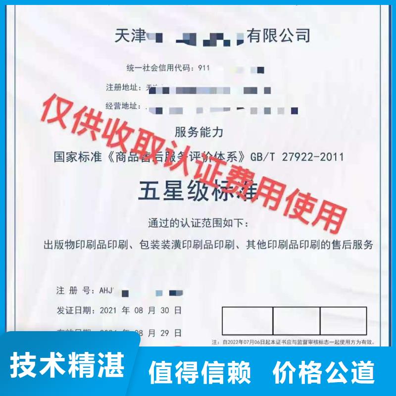 ISO认证-企业管理咨询高性价比