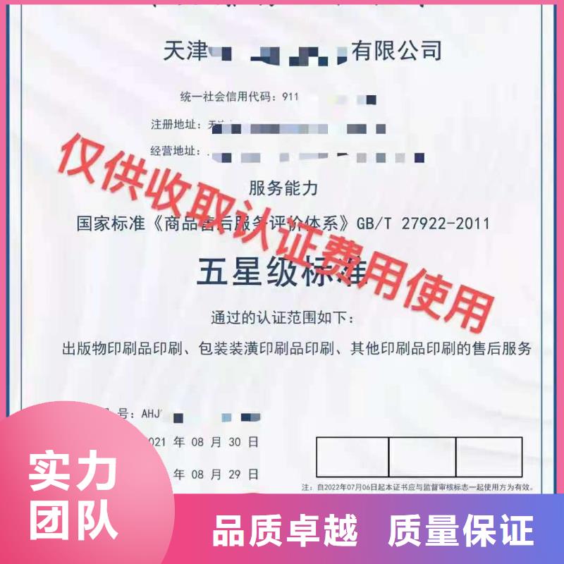 ISO认证企业管理咨询全市24小时服务
