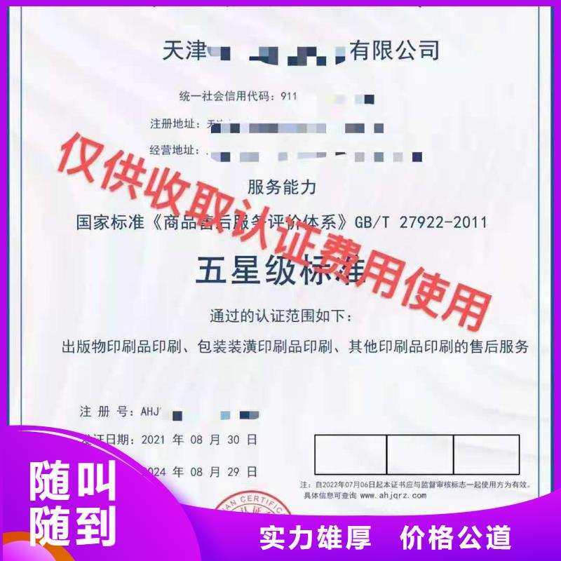 ISO认证ISO体系认证方便快捷