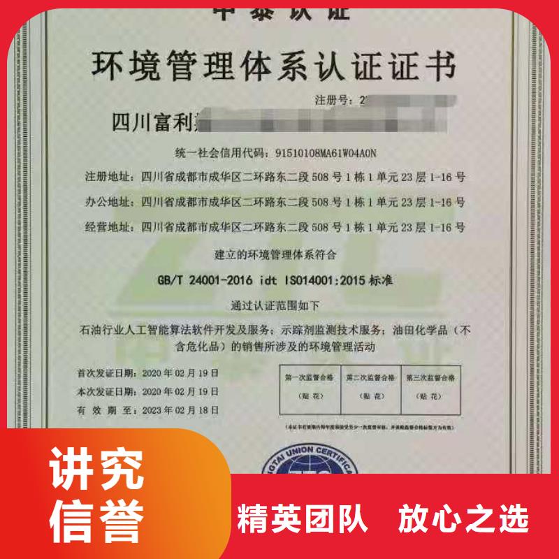 ISO认证企业信用评价放心