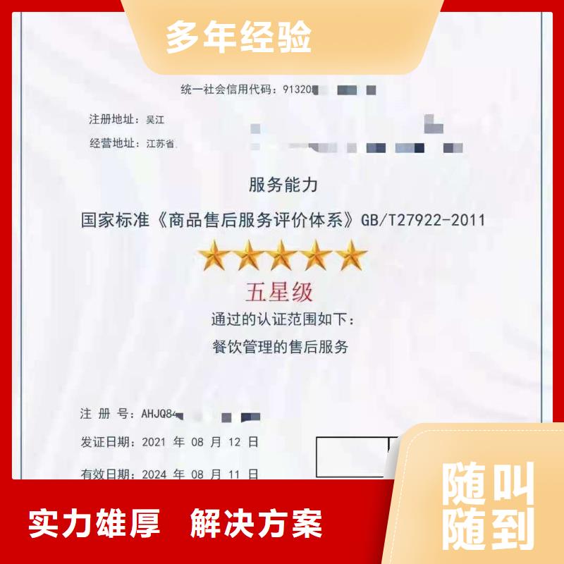 【ISO认证】企业资质认证技术可靠
