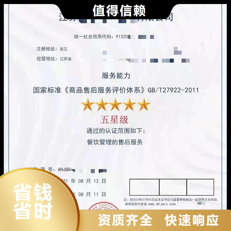 ISO认证AAA级信用企业诚信经营