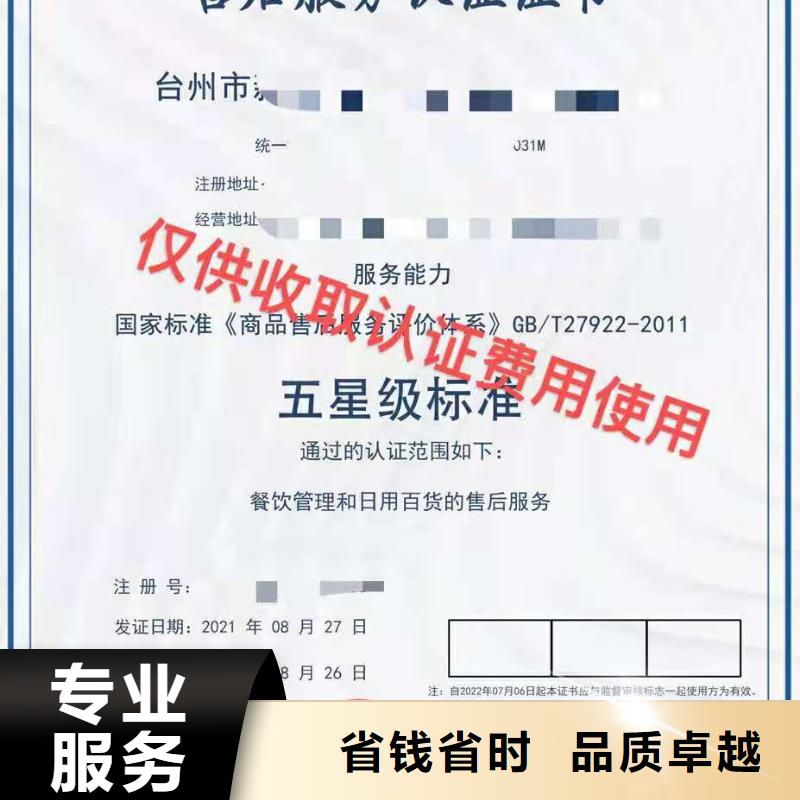 ISO认证企业信用评价放心