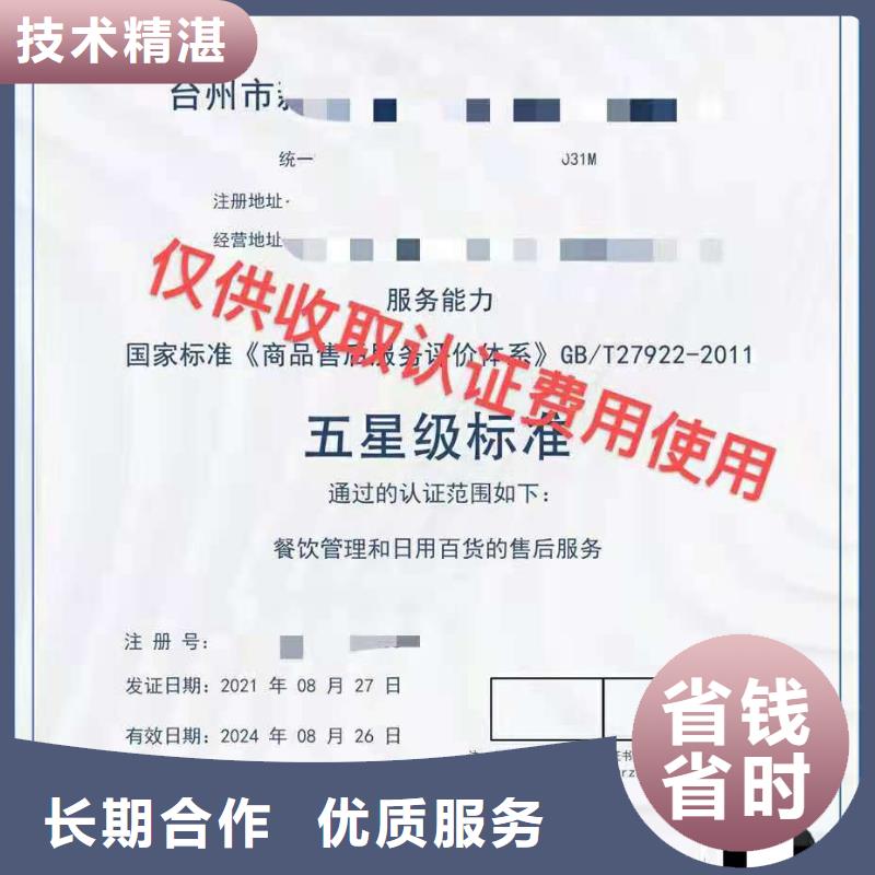 ISO认证- AAA级信用企业精英团队