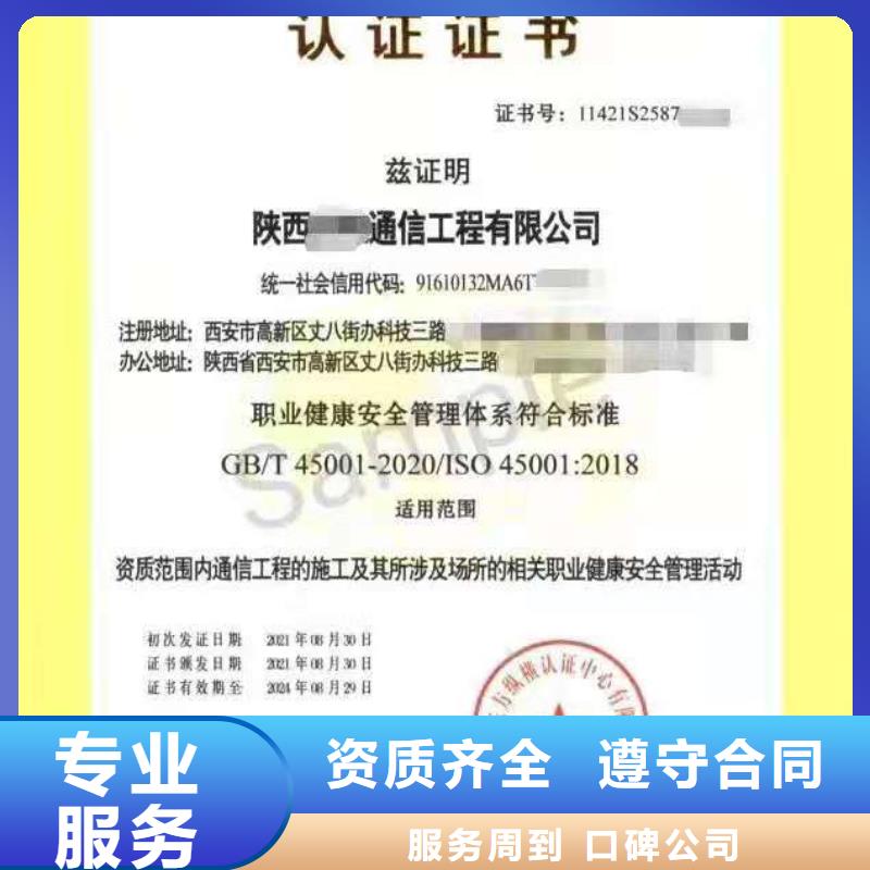ISO认证【ISO9001质量认证】收费合理