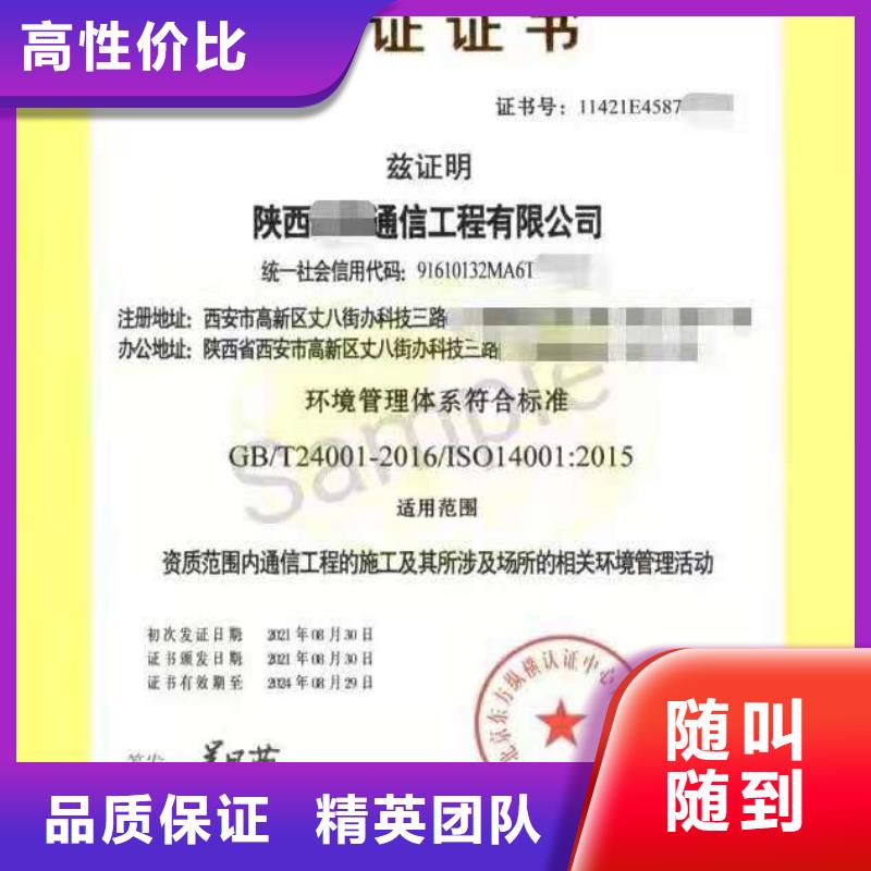 ISO认证-企业5星服务体系认证价格低于同行