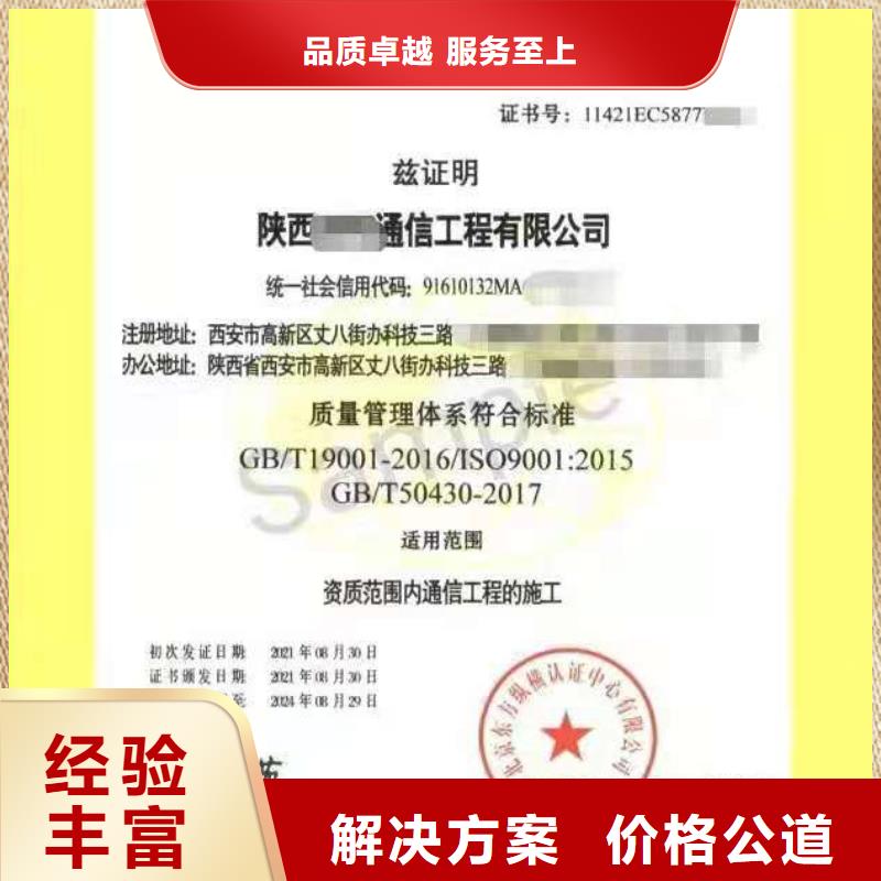 ISO认证-企业5星服务体系认证价格低于同行