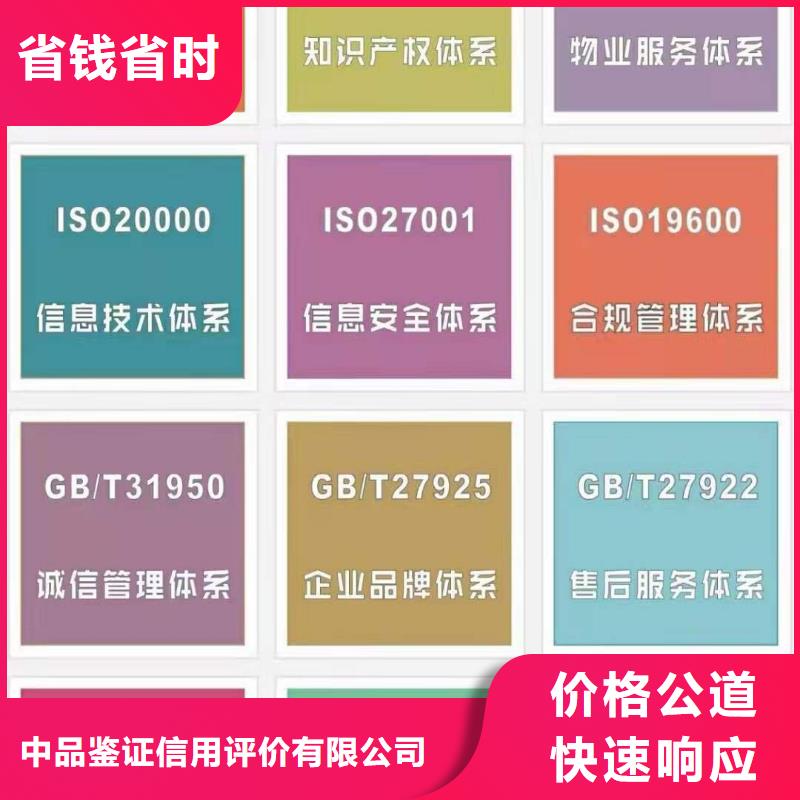 ISO认证【ISO9001质量认证】收费合理