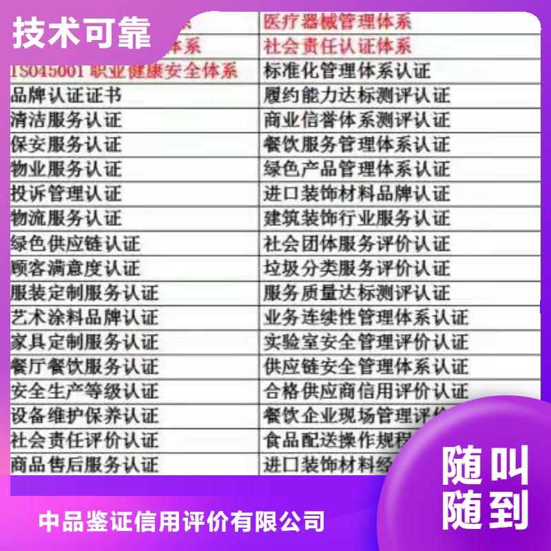ISO认证【ISO9001质量认证】收费合理