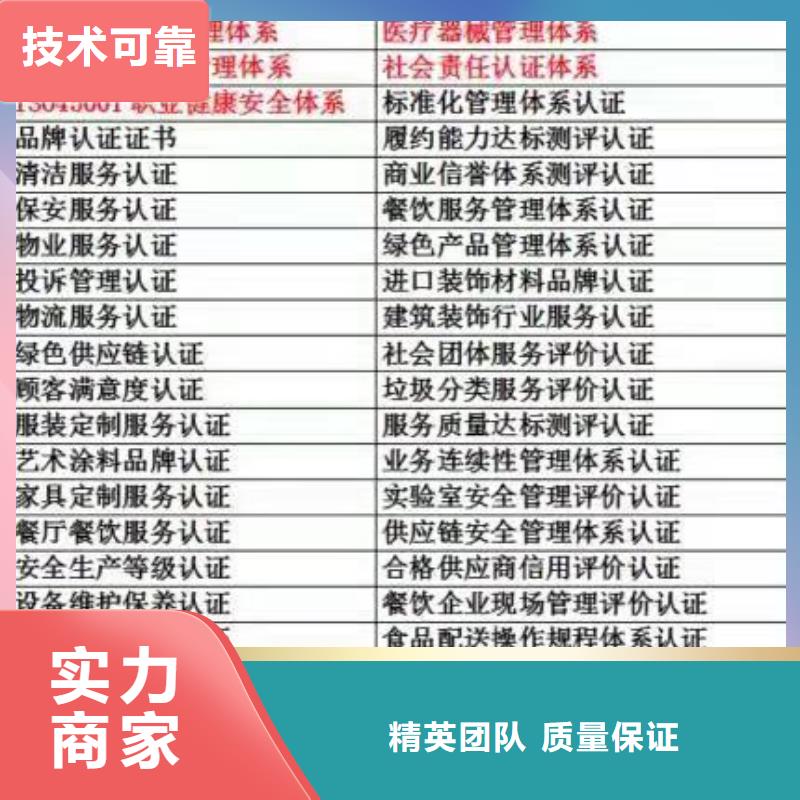 ISO认证企业信用评价放心