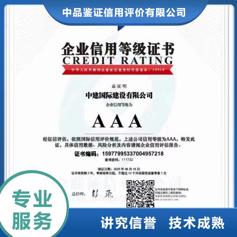 AAA级信用企业认证视频-AAA级信用企业认证|河南省周口市|西华|沈丘|许昌|开封|平顶山|南阳|新乡|洛阳