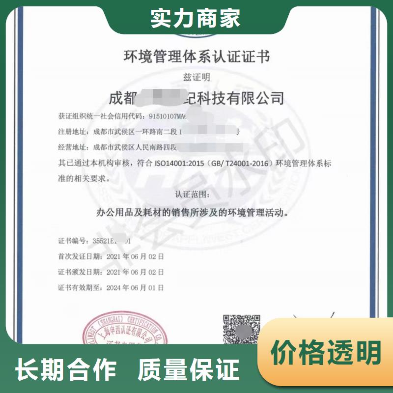 AAA级信用企业认证视频-山东省青岛市|黄岛|胶州|东营|济南|滨州|泰安AAA级信用企业认证-中品鉴