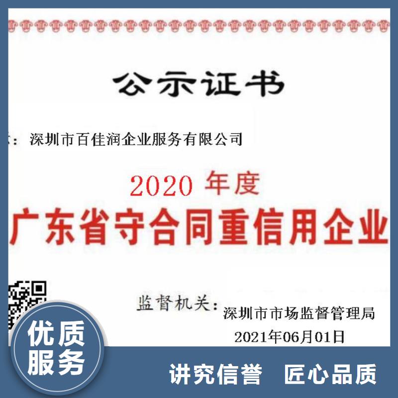 AAA级信用企业认证视频-山东省青岛市|黄岛|胶州|东营|济南|滨州|泰安AAA级信用企业认证-中品鉴