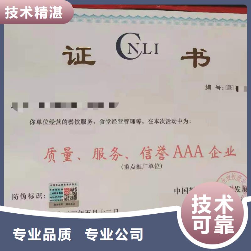 AAA级信用企业认证视频-AAA级信用企业认证|河南省周口市|西华|沈丘|许昌|开封|平顶山|南阳|新乡|洛阳