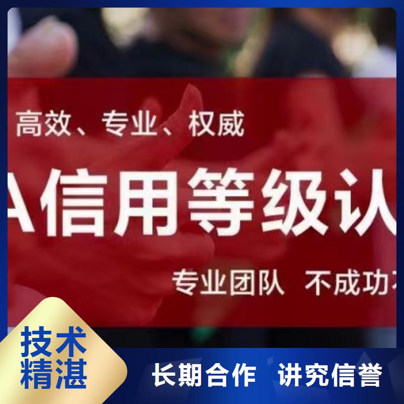 AAA级信用企业认证视频-AAA级信用企业认证|河南省周口市|西华|沈丘|许昌|开封|平顶山|南阳|新乡|洛阳