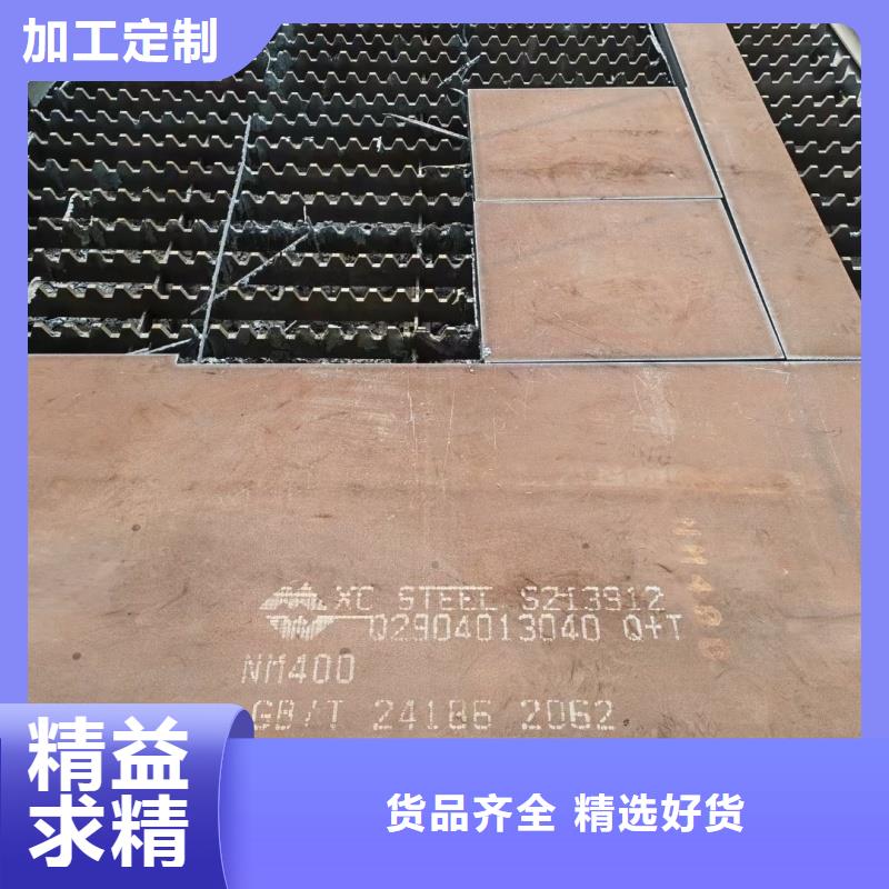 NM400钢板视频-NM400钢板(东汇)覆盖地域浙江省嘉兴市桐乡|平湖|舟山|湖州|台州|杭州|温州