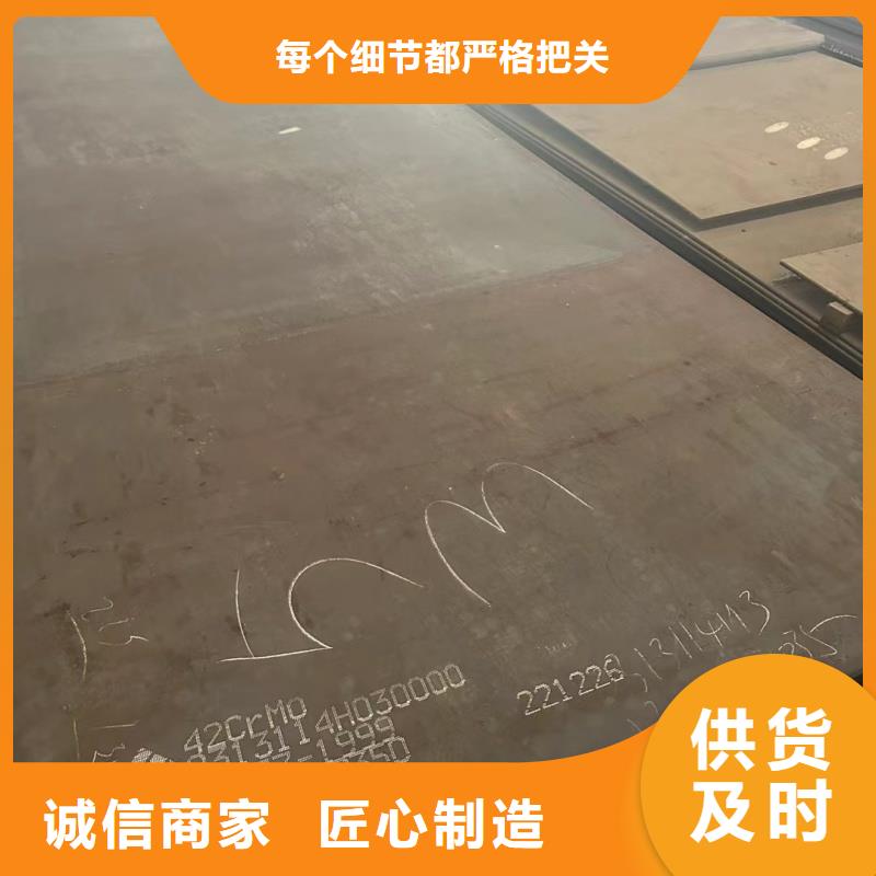 耐磨钢板,42CrMo钢板让客户买的放心