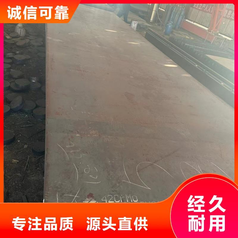 耐磨钢板42CrMo钢板使用方法