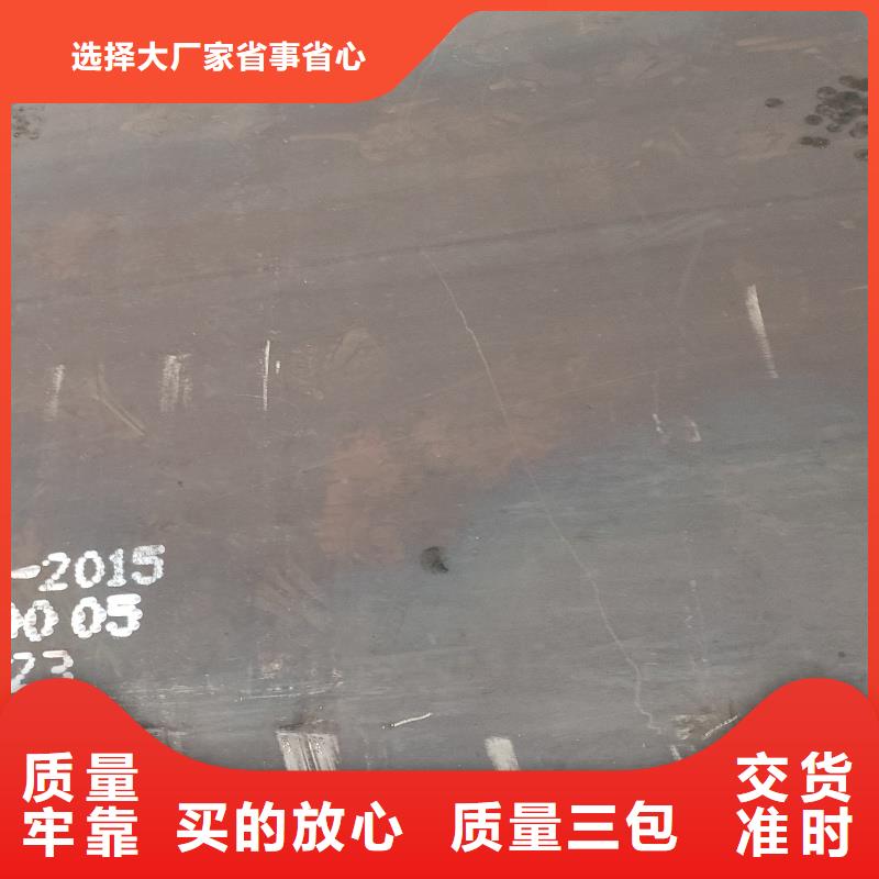 发货及时的20cr钢板生产厂家