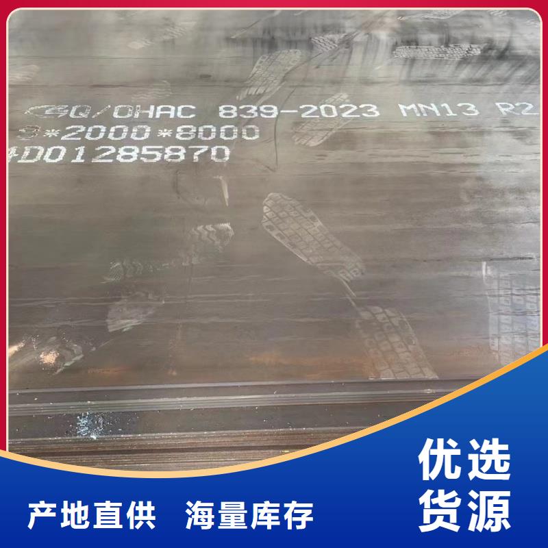 耐磨钢板NM450中厚板货到付款