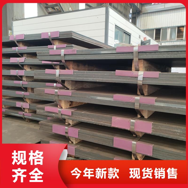定制20crmnti钢板的厂家