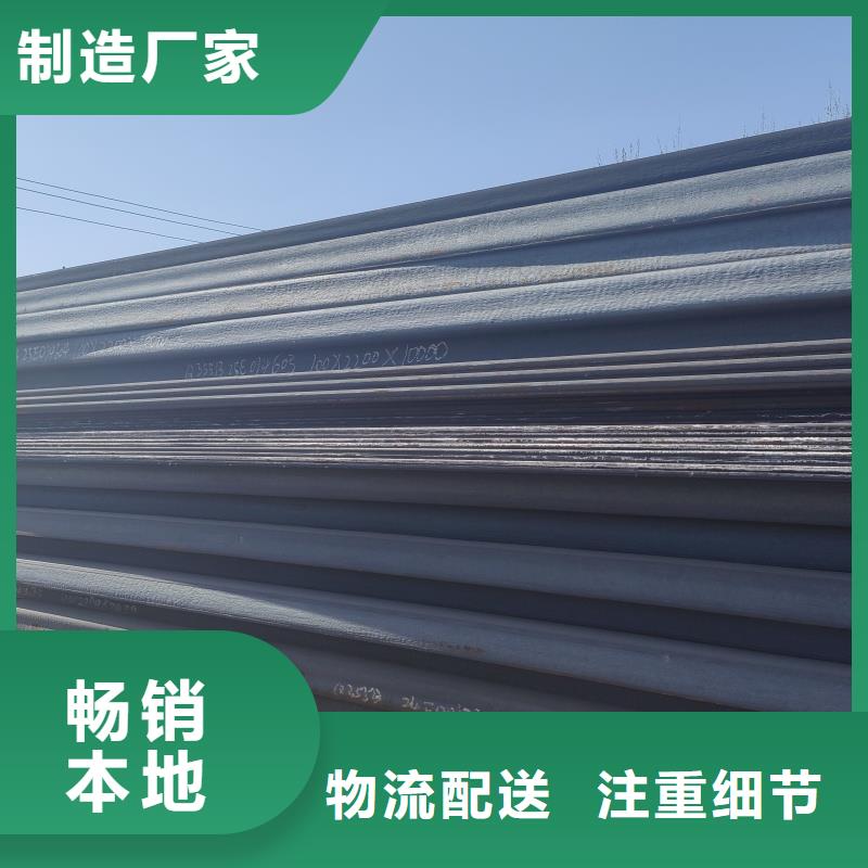 耐磨钢板用心经营