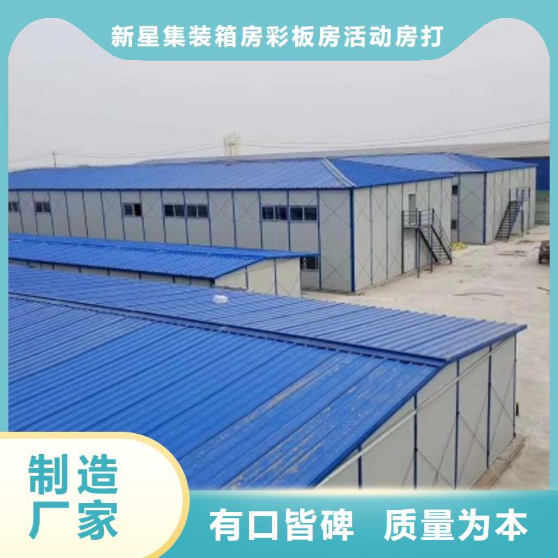 准格尔旗彩钢临建房住人