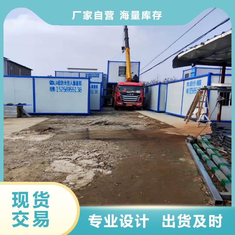 合肥新站区工地宿舍住人集装箱租赁价格-用心做产品