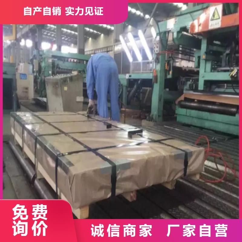 应用广泛《增尧》常年供应SAPH780宝钢汽车钢板厂家