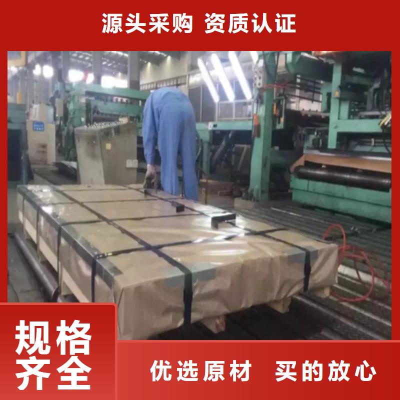 生产冲片钢板B50A1000的生产厂家