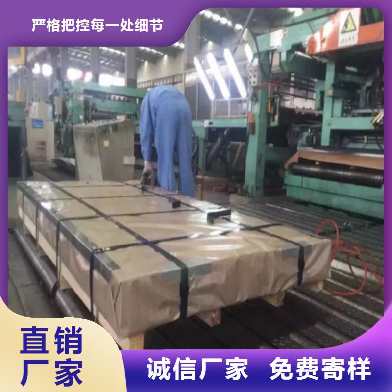 供应批发硅钢板B50AH470-J-大型厂家