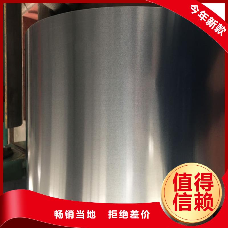 符合行业标准(增尧)质量好的B50AH600硅钢卷Z涂层大型厂家