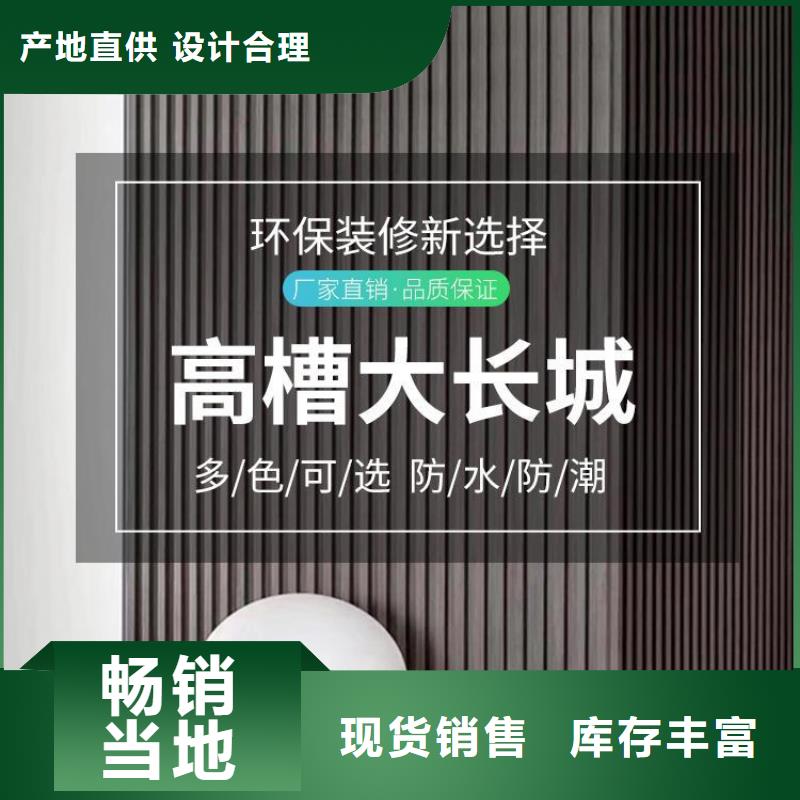 实木格栅竹木纤维集成墙板选择大厂家省事省心