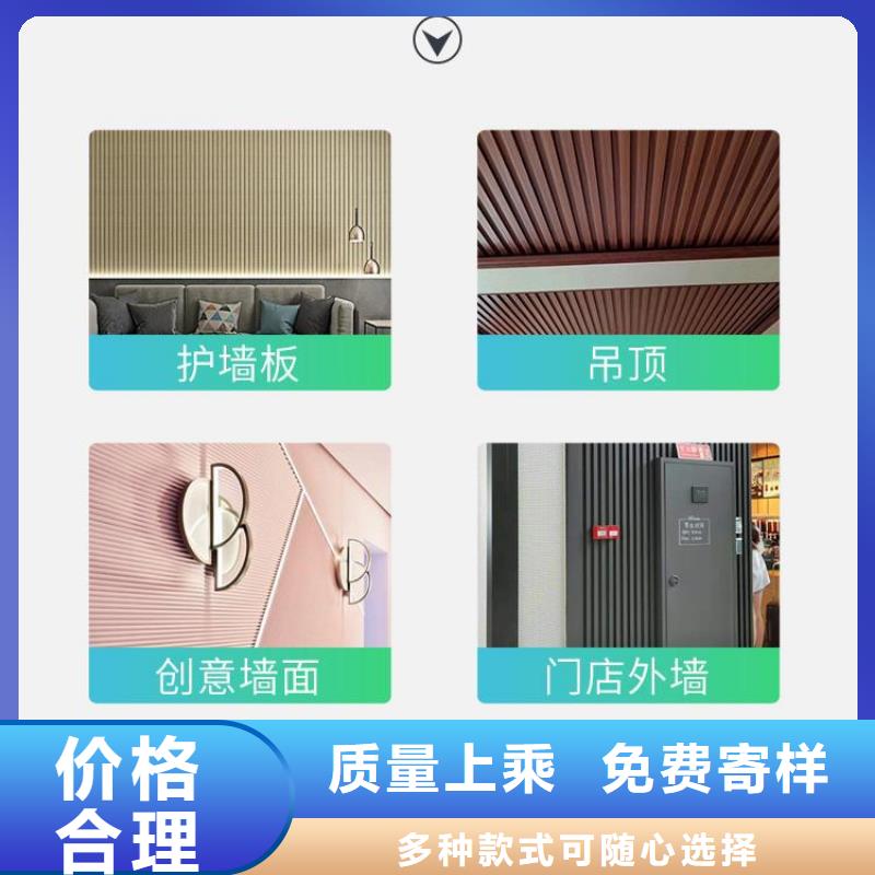 实木格栅竹木纤维集成墙板选择大厂家省事省心