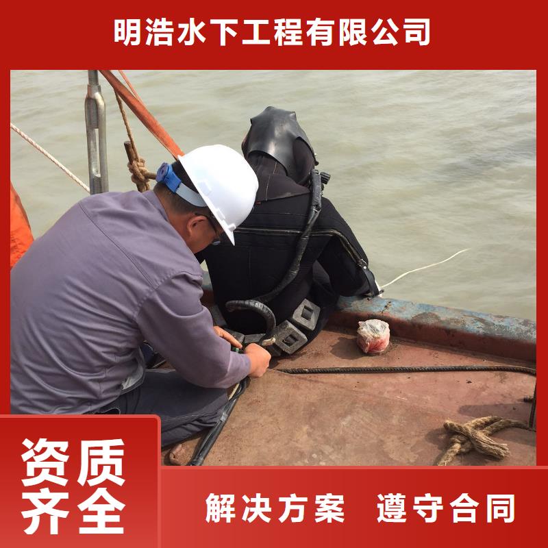凤庆县水下封堵管道公司-专业潜水员单位