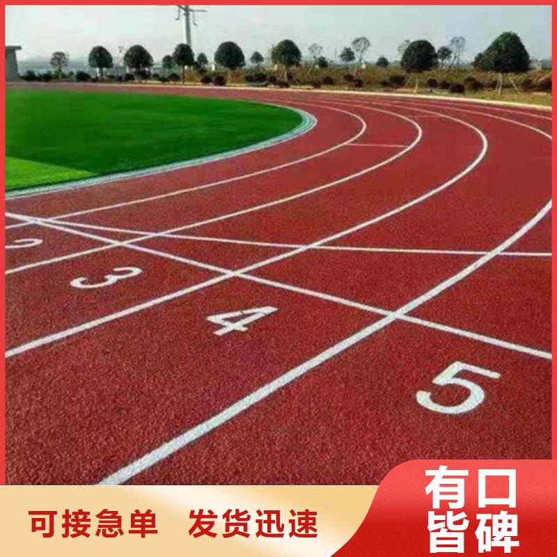 自结纹跑道批发价