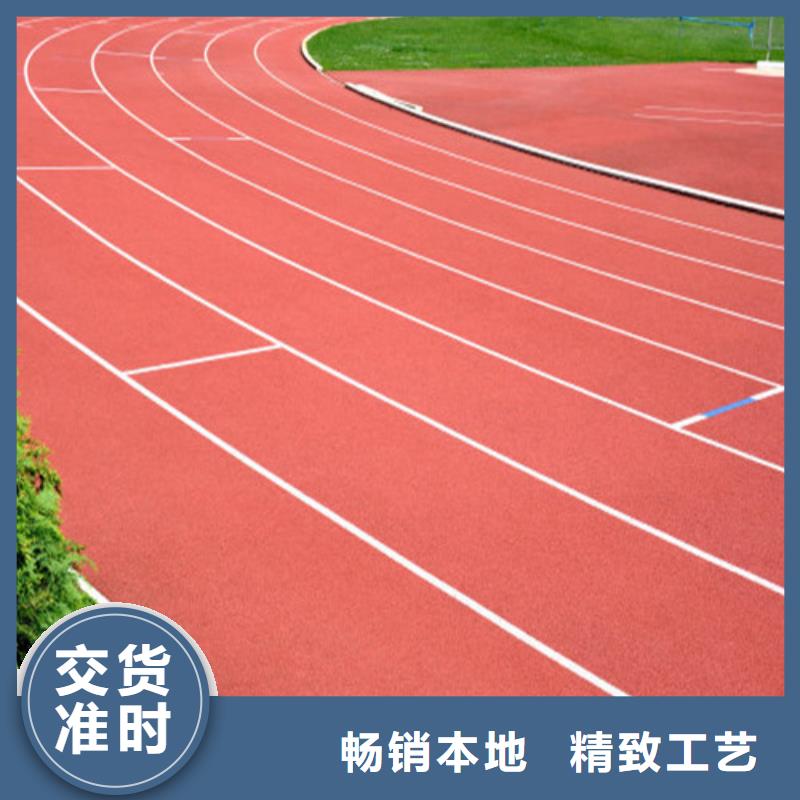 EPDM塑胶跑道厂家直销