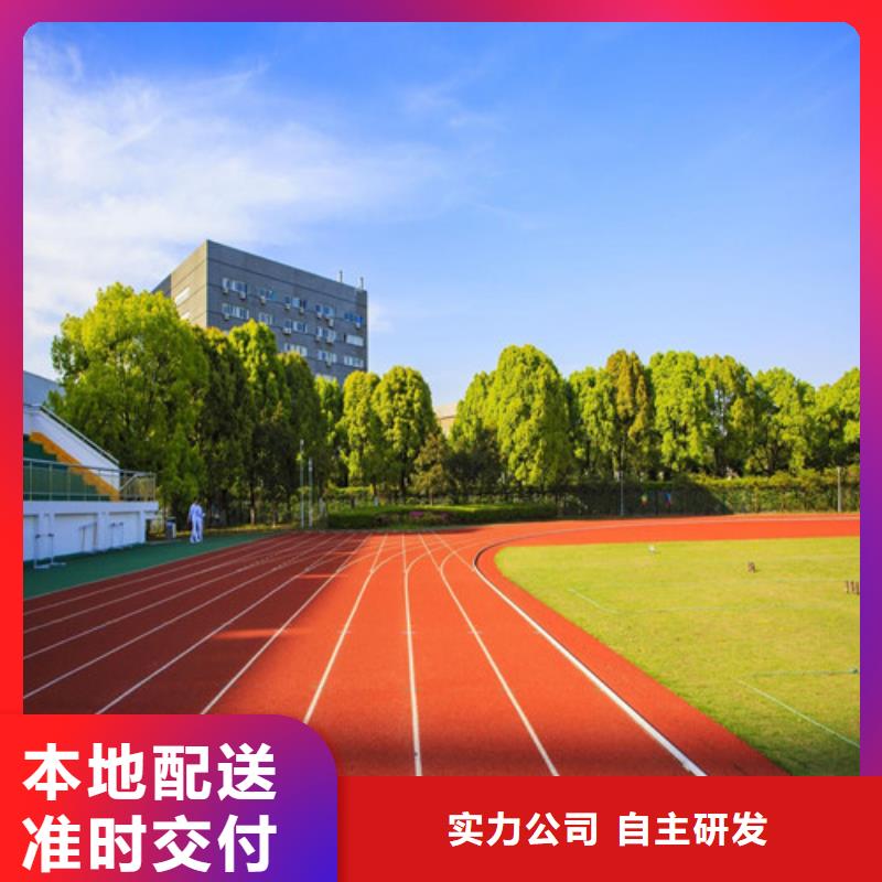 塑胶跑道-陶瓷防质量层层把关