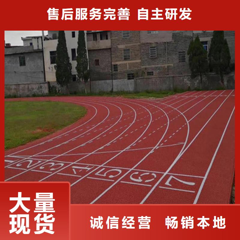 
复合型跑道公司