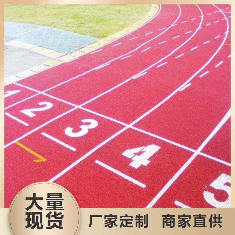 
透水型跑道公司